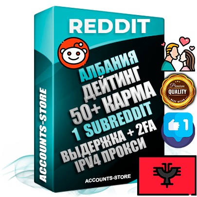 Профессиональные Албанские соц. аккаунты Reddit с мощным оформлением под тематику ДЕЙТИНГ (Знакомства) ручной регистрации и фарма с высоким трастом фото и +50 Post Кармой  — Создан 1 Сабреддит тематики ДЕЙТИНГ (Знакомства) Дополнительный Прогон по ГЕО IP Албания из разных локаций привязана Почта (Поставляется в комплекте) + User Agent (Фарм + Выдержка + АНТИБАН + Прогон по IP) Поддержка работы с под VPN. Идеально подходят под любые проекты и схемы заработка. В комплекте безлимитный выделенный IpV4 прокси сервер