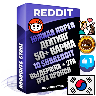 Профессиональные Южнокорейские соц. аккаунты Reddit с мощным оформлением под тематику ДЕЙТИНГ (Знакомства) ручной регистрации и фарма с высоким трастом фото и +50 Post Кармой  — Созданы 10 Сабреддитов тематики ДЕЙТИНГ (Знакомства) Дополнительный Прогон по ГЕО IP Южная Корея из разных локаций привязана Почта (Поставляется в комплекте) + User Agent (Фарм + Выдержка + АНТИБАН + Прогон по IP) Поддержка работы с под VPN. Идеально подходят под любые проекты и схемы заработка. В комплекте безлимитный выделенный IpV4 прокси сервер