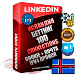 Профессиональные Исландские соц. аккаунты Linkedin с мощным оформлением под тематику БЕТТИНГ (Ставки на спорт) ручной регистрации и фарма с высоким трастом фото и бизнес активностью  — 100 живых Connections для Рекламы Продвижения и привлечения огромного рекламного и делового трафика Дополнительный Прогон по ГЕО IP Исландия из разных локаций привязана Почта (Поставляется в комплекте) + User Agent (Фарм + Выдержка + АНТИБАН + Прогон по IP) Поддержка работы с под VPN. Идеально подходят под любые проекты и схемы заработка. В комплекте безлимитный выделенный IpV4 прокси сервер