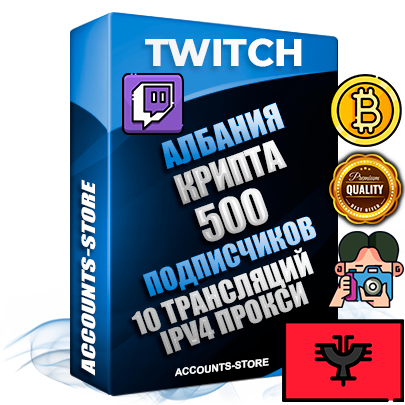 Профессиональные Албанские соц. аккаунты Twitch с мощным оформлением под тематику КРИПТОВАЛЮТА ручной регистрации и фарма с высоким трастом репутацией и 10 Трансляциями тематики КРИПТОВАЛЮТА — 500 живых активных подписчиков для Рекламы и Продвижения Дополнительный Прогон по ГЕО IP Албания из разных локаций привязана Почта (Поставляется в комплекте) + User Agent (Фарм + Выдержка + АНТИБАН + Прогон по IP) Поддержка работы с под VPN. Идеально подходят под любые проекты и схемы заработка. В комплекте безлимитный выделенный IpV4 прокси сервер