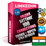 Профессиональные Индийские соц. аккаунты Linkedin с мощным оформлением под тематику БЕТТИНГ (Ставки на спорт) ручной регистрации и фарма с высоким трастом фото и бизнес активностью  — 100 живых Connections для Рекламы Продвижения и привлечения огромного рекламного и делового трафика Дополнительный Прогон по ГЕО IP Индия из разных локаций привязана Почта (Поставляется в комплекте) + User Agent (Фарм + Выдержка + АНТИБАН + Прогон по IP) Поддержка работы с под VPN. Идеально подходят под любые проекты и схемы заработка. В комплекте безлимитный выделенный IpV4 прокси сервер