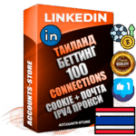 Профессиональные Тайские соц. аккаунты Linkedin с мощным оформлением под тематику БЕТТИНГ (Ставки на спорт) ручной регистрации и фарма с высоким трастом фото и бизнес активностью  — 100 живых Connections для Рекламы Продвижения и привлечения огромного рекламного и делового трафика Дополнительный Прогон по ГЕО IP Таиланд из разных локаций привязана Почта (Поставляется в комплекте) + User Agent (Фарм + Выдержка + АНТИБАН + Прогон по IP) Поддержка работы с под VPN. Идеально подходят под любые проекты и схемы заработка. В комплекте безлимитный выделенный IpV4 прокси сервер