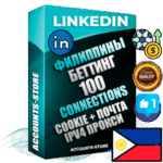 Профессиональные Филиппинские соц. аккаунты Linkedin с мощным оформлением под тематику БЕТТИНГ (Ставки на спорт) ручной регистрации и фарма с высоким трастом фото и бизнес активностью  — 100 живых Connections для Рекламы Продвижения и привлечения огромного рекламного и делового трафика Дополнительный Прогон по ГЕО IP Филиппины из разных локаций привязана Почта (Поставляется в комплекте) + User Agent (Фарм + Выдержка + АНТИБАН + Прогон по IP) Поддержка работы с под VPN. Идеально подходят под любые проекты и схемы заработка. В комплекте безлимитный выделенный IpV4 прокси сервер