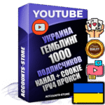 Профессиональные Украинские Трастовые соц. аккаунты Youtube 2015 — 2023 года регистрации с тематическим старым (2015 — 2023 Год) каналом с мощным оформлением под тематику ГЕМБЛИНГ (Азартные игры) — 1000 подписчиков из наших баз без отписок со временем для Рекламы Монетизации и создания первичного имиджа активного и раскрученного аккаунта Подтвержденная Gmail почта в комплекте + Резервная почта на случай восстановления + Фарм + АНТИБАН + Прогон по IP. Идеально подходят под любые проекты и схемы заработка. Прогреты и адаптированы для работы с любой точки мира с возможностью смены ГЕО и названия канала. В комплекте безлимитный выделенный IpV4 прокси сервер