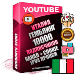 Профессиональные Итальянские Трастовые соц. аккаунты Youtube 2015 — 2023 года регистрации с тематическим старым (2015 — 2023 Год) каналом с мощным оформлением под тематику ГЕМБЛИНГ (Азартные игры) — 10000 подписчиков из наших баз без отписок со временем для Рекламы Монетизации и создания первичного имиджа активного и раскрученного аккаунта Подтвержденная Gmail почта в комплекте + Резервная почта на случай восстановления + Фарм + АНТИБАН + Прогон по IP. Идеально подходят под любые проекты и схемы заработка. Прогреты и адаптированы для работы с любой точки мира с возможностью смены ГЕО и названия канала. В комплекте безлимитный выделенный IpV4 прокси сервер