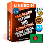 Профессиональные Бангладешские соц. аккаунты Linkedin с мощным оформлением под тематику БЕТТИНГ (Ставки на спорт) ручной регистрации и фарма с высоким трастом фото и бизнес активностью  — 100 живых Connections для Рекламы Продвижения и привлечения огромного рекламного и делового трафика Дополнительный Прогон по ГЕО IP Бангладеш из разных локаций привязана Почта (Поставляется в комплекте) + User Agent (Фарм + Выдержка + АНТИБАН + Прогон по IP) Поддержка работы с под VPN. Идеально подходят под любые проекты и схемы заработка. В комплекте безлимитный выделенный IpV4 прокси сервер