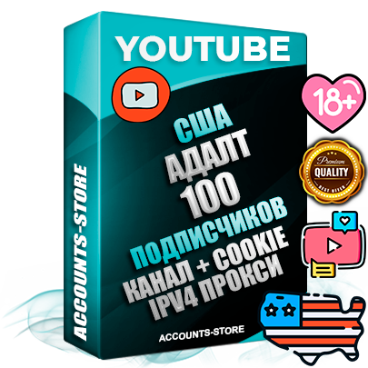 Профессиональные Американские Трастовые соц. аккаунты Youtube 2015 — 2023 года регистрации с тематическим старым (2015 — 2023 Год) каналом с мощным оформлением под тематику АДАЛТ (Девушки в купальниках без откровенных или запрещенных материалов) — 100 подписчиков из наших баз без отписок со временем для Рекламы Монетизации и создания первичного имиджа активного и раскрученного аккаунта Подтвержденная Gmail почта в комплекте + Резервная почта на случай восстановления + Фарм + АНТИБАН + Прогон по IP. Идеально подходят под любые проекты и схемы заработка. Прогреты и адаптированы для работы с любой точки мира с возможностью смены ГЕО и названия канала. В комплекте безлимитный выделенный IpV4 прокси сервер