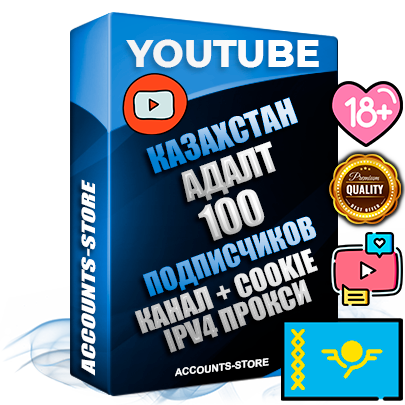 Профессиональные Казахстанские Трастовые соц. аккаунты Youtube 2015 — 2023 года регистрации с тематическим старым (2015 — 2023 Год) каналом с мощным оформлением под тематику АДАЛТ (Девушки в купальниках без откровенных или запрещенных материалов) — 100 подписчиков из наших баз без отписок со временем для Рекламы Монетизации и создания первичного имиджа активного и раскрученного аккаунта Подтвержденная Gmail почта в комплекте + Резервная почта на случай восстановления + Фарм + АНТИБАН + Прогон по IP. Идеально подходят под любые проекты и схемы заработка. Прогреты и адаптированы для работы с любой точки мира с возможностью смены ГЕО и названия канала. В комплекте безлимитный выделенный IpV4 прокси сервер