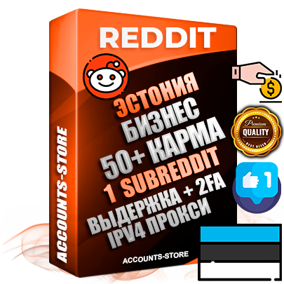 Профессиональные Эстонские соц. аккаунты Reddit с мощным оформлением под тематику Бизнес (Финансы) ручной регистрации и фарма с высоким трастом фото и +50 Post Кармой  — Создан 1 Сабреддит тематики Бизнес (Финансы) Дополнительный Прогон по ГЕО IP Эстония из разных локаций привязана Почта (Поставляется в комплекте) + User Agent (Фарм + Выдержка + АНТИБАН + Прогон по IP) Поддержка работы с под VPN. Идеально подходят под любые проекты и схемы заработка. В комплекте безлимитный выделенный IpV4 прокси сервер