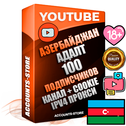 Профессиональные Азербайджанские Трастовые соц. аккаунты Youtube 2015 — 2023 года регистрации с тематическим старым (2015 — 2023 Год) каналом с мощным оформлением под тематику АДАЛТ (Девушки в купальниках без откровенных или запрещенных материалов) — 100 подписчиков из наших баз без отписок со временем для Рекламы Монетизации и создания первичного имиджа активного и раскрученного аккаунта Подтвержденная Gmail почта в комплекте + Резервная почта на случай восстановления + Фарм + АНТИБАН + Прогон по IP. Идеально подходят под любые проекты и схемы заработка. Прогреты и адаптированы для работы с любой точки мира с возможностью смены ГЕО и названия канала. В комплекте безлимитный выделенный IpV4 прокси сервер