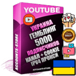 Профессиональные Украинские Трастовые соц. аккаунты Youtube 2015 — 2023 года регистрации с тематическим старым (2015 — 2023 Год) каналом с мощным оформлением под тематику ГЕМБЛИНГ (Азартные игры) — 5000 подписчиков из наших баз без отписок со временем для Рекламы Монетизации и создания первичного имиджа активного и раскрученного аккаунта Подтвержденная Gmail почта в комплекте + Резервная почта на случай восстановления + Фарм + АНТИБАН + Прогон по IP. Идеально подходят под любые проекты и схемы заработка. Прогреты и адаптированы для работы с любой точки мира с возможностью смены ГЕО и названия канала. В комплекте безлимитный выделенный IpV4 прокси сервер