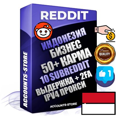 Профессиональные Индонезийские соц. аккаунты Reddit с мощным оформлением под тематику Бизнес (Финансы) ручной регистрации и фарма с высоким трастом фото и +50 Post Кармой  — Созданы 10 Сабреддитов тематики Бизнес (Финансы) Дополнительный Прогон по ГЕО IP Индонезия из разных локаций привязана Почта (Поставляется в комплекте) + User Agent (Фарм + Выдержка + АНТИБАН + Прогон по IP) Поддержка работы с под VPN. Идеально подходят под любые проекты и схемы заработка. В комплекте безлимитный выделенный IpV4 прокси сервер