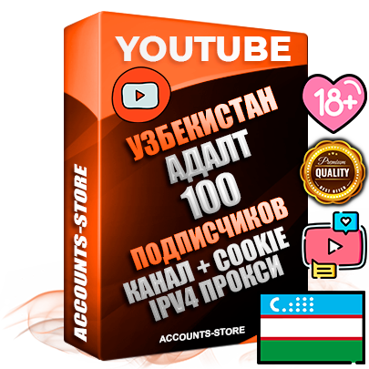 Профессиональные Узбекские Трастовые соц. аккаунты Youtube 2015 — 2023 года регистрации с тематическим старым (2015 — 2023 Год) каналом с мощным оформлением под тематику АДАЛТ (Девушки в купальниках без откровенных или запрещенных материалов) — 100 подписчиков из наших баз без отписок со временем для Рекламы Монетизации и создания первичного имиджа активного и раскрученного аккаунта Подтвержденная Gmail почта в комплекте + Резервная почта на случай восстановления + Фарм + АНТИБАН + Прогон по IP. Идеально подходят под любые проекты и схемы заработка. Прогреты и адаптированы для работы с любой точки мира с возможностью смены ГЕО и названия канала. В комплекте безлимитный выделенный IpV4 прокси сервер