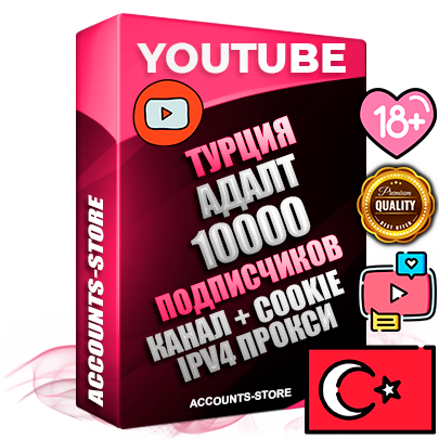 Профессиональные Турецкие Трастовые соц. аккаунты Youtube 2015 — 2023 года регистрации с тематическим старым (2015 — 2023 Год) каналом с мощным оформлением под тематику АДАЛТ (Девушки в купальниках без откровенных или запрещенных материалов) — 10000 подписчиков из наших баз без отписок со временем для Рекламы Монетизации и создания первичного имиджа активного и раскрученного аккаунта Подтвержденная Gmail почта в комплекте + Резервная почта на случай восстановления + Фарм + АНТИБАН + Прогон по IP. Идеально подходят под любые проекты и схемы заработка. Прогреты и адаптированы для работы с любой точки мира с возможностью смены ГЕО и названия канала. В комплекте безлимитный выделенный IpV4 прокси сервер
