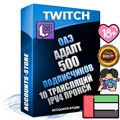 Профессиональные Дубайские соц. аккаунты Twitch с мощным оформлением под тематику АДАЛТ (Девушки в купальниках без откровенных или запрещенных материалов) ручной регистрации и фарма с высоким трастом репутацией и 10 Трансляциями тематики АДАЛТ (Девушки в купальниках без откровенных или запрещенных материалов) — 500 живых активных подписчиков для Рекламы и Продвижения Дополнительный Прогон по ГЕО IP ОАЭ из разных локаций привязана Почта (Поставляется в комплекте) + User Agent (Фарм + Выдержка + АНТИБАН + Прогон по IP) Поддержка работы с под VPN. Идеально подходят под любые проекты и схемы заработка. В комплекте безлимитный выделенный IpV4 прокси сервер