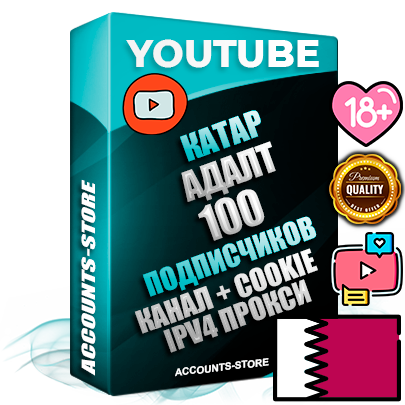 Профессиональные Катарские Трастовые соц. аккаунты Youtube 2015 — 2023 года регистрации с тематическим старым (2015 — 2023 Год) каналом с мощным оформлением под тематику АДАЛТ (Девушки в купальниках без откровенных или запрещенных материалов) — 100 подписчиков из наших баз без отписок со временем для Рекламы Монетизации и создания первичного имиджа активного и раскрученного аккаунта Подтвержденная Gmail почта в комплекте + Резервная почта на случай восстановления + Фарм + АНТИБАН + Прогон по IP. Идеально подходят под любые проекты и схемы заработка. Прогреты и адаптированы для работы с любой точки мира с возможностью смены ГЕО и названия канала. В комплекте безлимитный выделенный IpV4 прокси сервер