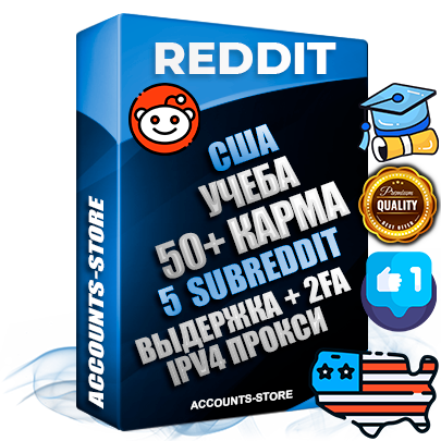 Профессиональные Американские соц. аккаунты Reddit с мощным оформлением под тематику Учеба (Продажа курсов) ручной регистрации и фарма с высоким трастом фото и +50 Post Кармой  — Созданы 5 Сабреддитов тематики Учеба (Продажа курсов) Дополнительный Прогон по ГЕО IP США из разных локаций привязана Почта (Поставляется в комплекте) + User Agent (Фарм + Выдержка + АНТИБАН + Прогон по IP) Поддержка работы с под VPN. Идеально подходят под любые проекты и схемы заработка. В комплекте безлимитный выделенный IpV4 прокси сервер