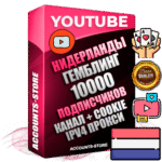 Профессиональные Нидерландские Трастовые соц. аккаунты Youtube 2015 — 2023 года регистрации с тематическим старым (2015 — 2023 Год) каналом с мощным оформлением под тематику ГЕМБЛИНГ (Азартные игры) — 10000 подписчиков из наших баз без отписок со временем для Рекламы Монетизации и создания первичного имиджа активного и раскрученного аккаунта Подтвержденная Gmail почта в комплекте + Резервная почта на случай восстановления + Фарм + АНТИБАН + Прогон по IP. Идеально подходят под любые проекты и схемы заработка. Прогреты и адаптированы для работы с любой точки мира с возможностью смены ГЕО и названия канала. В комплекте безлимитный выделенный IpV4 прокси сервер