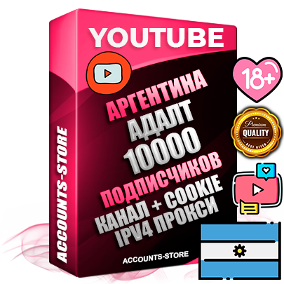 Профессиональные Аргентинские Трастовые соц. аккаунты Youtube 2015 — 2023 года регистрации с тематическим старым (2015 — 2023 Год) каналом с мощным оформлением под тематику АДАЛТ (Девушки в купальниках без откровенных или запрещенных материалов) — 10000 подписчиков из наших баз без отписок со временем для Рекламы Монетизации и создания первичного имиджа активного и раскрученного аккаунта Подтвержденная Gmail почта в комплекте + Резервная почта на случай восстановления + Фарм + АНТИБАН + Прогон по IP. Идеально подходят под любые проекты и схемы заработка. Прогреты и адаптированы для работы с любой точки мира с возможностью смены ГЕО и названия канала. В комплекте безлимитный выделенный IpV4 прокси сервер