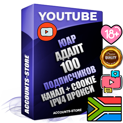 Профессиональные Южноафриканские Трастовые соц. аккаунты Youtube 2015 — 2023 года регистрации с тематическим старым (2015 — 2023 Год) каналом с мощным оформлением под тематику АДАЛТ (Девушки в купальниках без откровенных или запрещенных материалов) — 100 подписчиков из наших баз без отписок со временем для Рекламы Монетизации и создания первичного имиджа активного и раскрученного аккаунта Подтвержденная Gmail почта в комплекте + Резервная почта на случай восстановления + Фарм + АНТИБАН + Прогон по IP. Идеально подходят под любые проекты и схемы заработка. Прогреты и адаптированы для работы с любой точки мира с возможностью смены ГЕО и названия канала. В комплекте безлимитный выделенный IpV4 прокси сервер