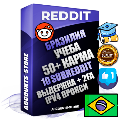 Профессиональные Бразильские соц. аккаунты Reddit с мощным оформлением под тематику Учеба (Продажа курсов) ручной регистрации и фарма с высоким трастом фото и +50 Post Кармой  — Созданы 10 Сабреддитов тематики Учеба (Продажа курсов) Дополнительный Прогон по ГЕО IP Бразилия из разных локаций привязана Почта (Поставляется в комплекте) + User Agent (Фарм + Выдержка + АНТИБАН + Прогон по IP) Поддержка работы с под VPN. Идеально подходят под любые проекты и схемы заработка. В комплекте безлимитный выделенный IpV4 прокси сервер