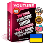 Профессиональные Украинские Трастовые соц. аккаунты Youtube 2015 — 2023 года регистрации с тематическим старым (2015 — 2023 Год) каналом с мощным оформлением под тематику ГЕМБЛИНГ (Азартные игры) — 10000 подписчиков из наших баз без отписок со временем для Рекламы Монетизации и создания первичного имиджа активного и раскрученного аккаунта Подтвержденная Gmail почта в комплекте + Резервная почта на случай восстановления + Фарм + АНТИБАН + Прогон по IP. Идеально подходят под любые проекты и схемы заработка. Прогреты и адаптированы для работы с любой точки мира с возможностью смены ГЕО и названия канала. В комплекте безлимитный выделенный IpV4 прокси сервер