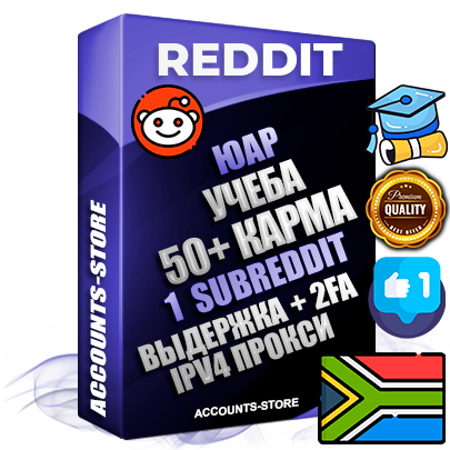 Профессиональные Южноафриканские соц. аккаунты Reddit с мощным оформлением под тематику Учеба (Продажа курсов) ручной регистрации и фарма с высоким трастом фото и +50 Post Кармой  — Создан 1 Сабреддит тематики Учеба (Продажа курсов) Дополнительный Прогон по ГЕО IP ЮАР из разных локаций привязана Почта (Поставляется в комплекте) + User Agent (Фарм + Выдержка + АНТИБАН + Прогон по IP) Поддержка работы с под VPN. Идеально подходят под любые проекты и схемы заработка. В комплекте безлимитный выделенный IpV4 прокси сервер