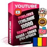 Профессиональные Румынские Трастовые соц. аккаунты Youtube 2015 — 2023 года регистрации с тематическим старым (2015 — 2023 Год) каналом с мощным оформлением под тематику ГЕМБЛИНГ (Азартные игры) — 10000 подписчиков из наших баз без отписок со временем для Рекламы Монетизации и создания первичного имиджа активного и раскрученного аккаунта Подтвержденная Gmail почта в комплекте + Резервная почта на случай восстановления + Фарм + АНТИБАН + Прогон по IP. Идеально подходят под любые проекты и схемы заработка. Прогреты и адаптированы для работы с любой точки мира с возможностью смены ГЕО и названия канала. В комплекте безлимитный выделенный IpV4 прокси сервер