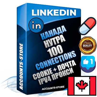 Профессиональные Канадские соц. аккаунты Linkedin с мощным оформлением под тематику НУТРА (Красота и здоровье) ручной регистрации и фарма с высоким трастом фото и бизнес активностью  — 100 живых Connections для Рекламы Продвижения и привлечения огромного рекламного и делового трафика Дополнительный Прогон по ГЕО IP Канада из разных локаций привязана Почта (Поставляется в комплекте) + User Agent (Фарм + Выдержка + АНТИБАН + Прогон по IP) Поддержка работы с под VPN. Идеально подходят под любые проекты и схемы заработка. В комплекте безлимитный выделенный IpV4 прокси сервер