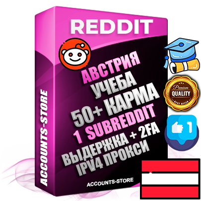 Профессиональные Австрийские соц. аккаунты Reddit с мощным оформлением под тематику Учеба (Продажа курсов) ручной регистрации и фарма с высоким трастом фото и +50 Post Кармой  — Создан 1 Сабреддит тематики Учеба (Продажа курсов) Дополнительный Прогон по ГЕО IP Австрия из разных локаций привязана Почта (Поставляется в комплекте) + User Agent (Фарм + Выдержка + АНТИБАН + Прогон по IP) Поддержка работы с под VPN. Идеально подходят под любые проекты и схемы заработка. В комплекте безлимитный выделенный IpV4 прокси сервер