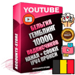 Профессиональные Бельгийские Трастовые соц. аккаунты Youtube 2015 — 2023 года регистрации с тематическим старым (2015 — 2023 Год) каналом с мощным оформлением под тематику ГЕМБЛИНГ (Азартные игры) — 10000 подписчиков из наших баз без отписок со временем для Рекламы Монетизации и создания первичного имиджа активного и раскрученного аккаунта Подтвержденная Gmail почта в комплекте + Резервная почта на случай восстановления + Фарм + АНТИБАН + Прогон по IP. Идеально подходят под любые проекты и схемы заработка. Прогреты и адаптированы для работы с любой точки мира с возможностью смены ГЕО и названия канала. В комплекте безлимитный выделенный IpV4 прокси сервер