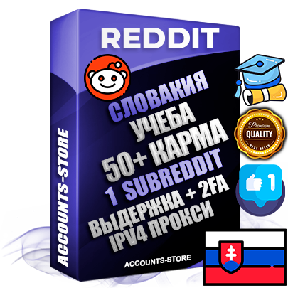 Профессиональные Словацкие соц. аккаунты Reddit с мощным оформлением под тематику Учеба (Продажа курсов) ручной регистрации и фарма с высоким трастом фото и +50 Post Кармой  — Создан 1 Сабреддит тематики Учеба (Продажа курсов) Дополнительный Прогон по ГЕО IP Словакия из разных локаций привязана Почта (Поставляется в комплекте) + User Agent (Фарм + Выдержка + АНТИБАН + Прогон по IP) Поддержка работы с под VPN. Идеально подходят под любые проекты и схемы заработка. В комплекте безлимитный выделенный IpV4 прокси сервер