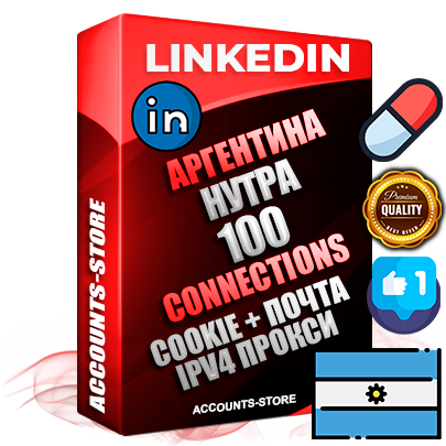 Профессиональные Аргентинские соц. аккаунты Linkedin с мощным оформлением под тематику НУТРА (Красота и здоровье) ручной регистрации и фарма с высоким трастом фото и бизнес активностью  — 100 живых Connections для Рекламы Продвижения и привлечения огромного рекламного и делового трафика Дополнительный Прогон по ГЕО IP Аргентина из разных локаций привязана Почта (Поставляется в комплекте) + User Agent (Фарм + Выдержка + АНТИБАН + Прогон по IP) Поддержка работы с под VPN. Идеально подходят под любые проекты и схемы заработка. В комплекте безлимитный выделенный IpV4 прокси сервер