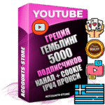 Профессиональные Греческие Трастовые соц. аккаунты Youtube 2015 — 2023 года регистрации с тематическим старым (2015 — 2023 Год) каналом с мощным оформлением под тематику ГЕМБЛИНГ (Азартные игры) — 5000 подписчиков из наших баз без отписок со временем для Рекламы Монетизации и создания первичного имиджа активного и раскрученного аккаунта Подтвержденная Gmail почта в комплекте + Резервная почта на случай восстановления + Фарм + АНТИБАН + Прогон по IP. Идеально подходят под любые проекты и схемы заработка. Прогреты и адаптированы для работы с любой точки мира с возможностью смены ГЕО и названия канала. В комплекте безлимитный выделенный IpV4 прокси сервер