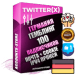 Профессиональные Немецкие соц. аккаунты X (Twitter) с мощным оформлением под тематику ГЕМБЛИНГ (Азартные игры) ручной регистрации и фарма с высоким трастом фото и твитами — 100 живых активных подписчиков для Рекламы и Продвижения 2009 — 2014 год регистрации привязана Почта (Поставляется в комплекте) + Cookie JSON для безопасного импорта и входа на аккаунт + User Agent (Фарм + Выдержка + АНТИБАН + Прогон по IP) Превосходно держат и отливают рекламу. Поддержка работы с под VPN. Идеально подходят под любые крипто проекты и схемы заработка. В комплекте безлимитный выделенный IpV4 прокси сервер