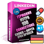 Профессиональные Немецкие соц. аккаунты Linkedin с мощным оформлением под тематику НУТРА (Красота и здоровье) ручной регистрации и фарма с высоким трастом фото и бизнес активностью  — 100 живых Connections для Рекламы Продвижения и привлечения огромного рекламного и делового трафика Дополнительный Прогон по ГЕО IP Германия из разных локаций привязана Почта (Поставляется в комплекте) + User Agent (Фарм + Выдержка + АНТИБАН + Прогон по IP) Поддержка работы с под VPN. Идеально подходят под любые проекты и схемы заработка. В комплекте безлимитный выделенный IpV4 прокси сервер