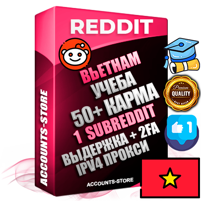 Профессиональные Вьетнамские соц. аккаунты Reddit с мощным оформлением под тематику Учеба (Продажа курсов) ручной регистрации и фарма с высоким трастом фото и +50 Post Кармой  — Создан 1 Сабреддит тематики Учеба (Продажа курсов) Дополнительный Прогон по ГЕО IP Вьетнам из разных локаций привязана Почта (Поставляется в комплекте) + User Agent (Фарм + Выдержка + АНТИБАН + Прогон по IP) Поддержка работы с под VPN. Идеально подходят под любые проекты и схемы заработка. В комплекте безлимитный выделенный IpV4 прокси сервер