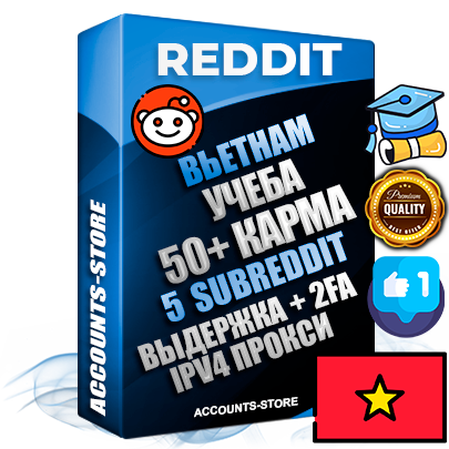 Профессиональные Вьетнамские соц. аккаунты Reddit с мощным оформлением под тематику Учеба (Продажа курсов) ручной регистрации и фарма с высоким трастом фото и +50 Post Кармой  — Созданы 5 Сабреддитов тематики Учеба (Продажа курсов) Дополнительный Прогон по ГЕО IP Вьетнам из разных локаций привязана Почта (Поставляется в комплекте) + User Agent (Фарм + Выдержка + АНТИБАН + Прогон по IP) Поддержка работы с под VPN. Идеально подходят под любые проекты и схемы заработка. В комплекте безлимитный выделенный IpV4 прокси сервер