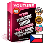 Профессиональные Чешские Трастовые соц. аккаунты Youtube 2015 — 2023 года регистрации с тематическим старым (2015 — 2023 Год) каналом с мощным оформлением под тематику ГЕМБЛИНГ (Азартные игры) — 10000 подписчиков из наших баз без отписок со временем для Рекламы Монетизации и создания первичного имиджа активного и раскрученного аккаунта Подтвержденная Gmail почта в комплекте + Резервная почта на случай восстановления + Фарм + АНТИБАН + Прогон по IP. Идеально подходят под любые проекты и схемы заработка. Прогреты и адаптированы для работы с любой точки мира с возможностью смены ГЕО и названия канала. В комплекте безлимитный выделенный IpV4 прокси сервер