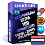Профессиональные Нидерландские соц. аккаунты Linkedin с мощным оформлением под тематику НУТРА (Красота и здоровье) ручной регистрации и фарма с высоким трастом фото и бизнес активностью  — 100 живых Connections для Рекламы Продвижения и привлечения огромного рекламного и делового трафика Дополнительный Прогон по ГЕО IP Нидерланды из разных локаций привязана Почта (Поставляется в комплекте) + User Agent (Фарм + Выдержка + АНТИБАН + Прогон по IP) Поддержка работы с под VPN. Идеально подходят под любые проекты и схемы заработка. В комплекте безлимитный выделенный IpV4 прокси сервер