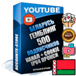 Профессиональные Беларусские Трастовые соц. аккаунты Youtube 2015 — 2023 года регистрации с тематическим старым (2015 — 2023 Год) каналом с мощным оформлением под тематику ГЕМБЛИНГ (Азартные игры) — 500 подписчиков из наших баз без отписок со временем для Рекламы Монетизации и создания первичного имиджа активного и раскрученного аккаунта Подтвержденная Gmail почта в комплекте + Резервная почта на случай восстановления + Фарм + АНТИБАН + Прогон по IP. Идеально подходят под любые проекты и схемы заработка. Прогреты и адаптированы для работы с любой точки мира с возможностью смены ГЕО и названия канала. В комплекте безлимитный выделенный IpV4 прокси сервер