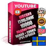 Профессиональные Шведские Трастовые соц. аккаунты Youtube 2015 — 2023 года регистрации с тематическим старым (2015 — 2023 Год) каналом с мощным оформлением под тематику ГЕМБЛИНГ (Азартные игры) — 10000 подписчиков из наших баз без отписок со временем для Рекламы Монетизации и создания первичного имиджа активного и раскрученного аккаунта Подтвержденная Gmail почта в комплекте + Резервная почта на случай восстановления + Фарм + АНТИБАН + Прогон по IP. Идеально подходят под любые проекты и схемы заработка. Прогреты и адаптированы для работы с любой точки мира с возможностью смены ГЕО и названия канала. В комплекте безлимитный выделенный IpV4 прокси сервер