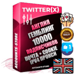 Профессиональные Британские соц. аккаунты X (Twitter) с мощным оформлением под тематику ГЕМБЛИНГ (Азартные игры) ручной регистрации и фарма с высоким трастом фото и твитами — 10000 живых активных подписчиков для Рекламы и Продвижения 2009 — 2014 год регистрации привязана Почта (Поставляется в комплекте) + Cookie JSON для безопасного импорта и входа на аккаунт + User Agent (Фарм + Выдержка + АНТИБАН + Прогон по IP) Превосходно держат и отливают рекламу. Поддержка работы с под VPN. Идеально подходят под любые крипто проекты и схемы заработка. В комплекте безлимитный выделенный IpV4 прокси сервер