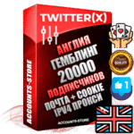 Профессиональные Британские соц. аккаунты X (Twitter) с мощным оформлением под тематику ГЕМБЛИНГ (Азартные игры) ручной регистрации и фарма с высоким трастом фото и твитами — 20000 живых активных подписчиков для Рекламы и Продвижения 2009 — 2014 год регистрации привязана Почта (Поставляется в комплекте) + Cookie JSON для безопасного импорта и входа на аккаунт + User Agent (Фарм + Выдержка + АНТИБАН + Прогон по IP) Превосходно держат и отливают рекламу. Поддержка работы с под VPN. Идеально подходят под любые крипто проекты и схемы заработка. В комплекте безлимитный выделенный IpV4 прокси сервер