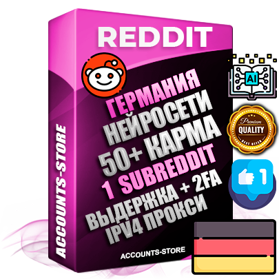 Профессиональные Немецкие соц. аккаунты Reddit с мощным оформлением под тематику Искусственный Интеллект ручной регистрации и фарма с высоким трастом фото и +50 Post Кармой  — Создан 1 Сабреддит тематики Искусственный Интеллект Дополнительный Прогон по ГЕО IP Германия из разных локаций привязана Почта (Поставляется в комплекте) + User Agent (Фарм + Выдержка + АНТИБАН + Прогон по IP) Поддержка работы с под VPN. Идеально подходят под любые проекты и схемы заработка. В комплекте безлимитный выделенный IpV4 прокси сервер