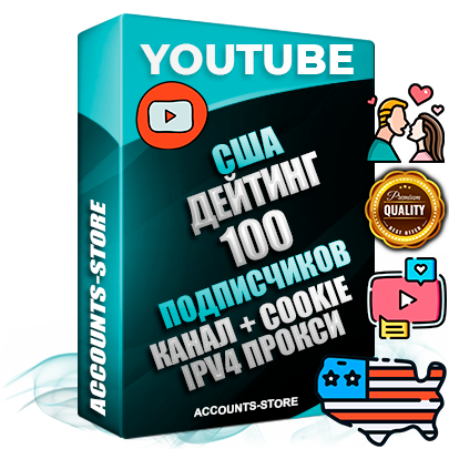 Профессиональные Американские Трастовые соц. аккаунты Youtube 2015 — 2023 года регистрации с тематическим старым (2015 — 2023 Год) каналом с мощным оформлением под тематику ДЕЙТИНГ (Знакомства) — 100 подписчиков из наших баз без отписок со временем для Рекламы Монетизации и создания первичного имиджа активного и раскрученного аккаунта Подтвержденная Gmail почта в комплекте + Резервная почта на случай восстановления + Фарм + АНТИБАН + Прогон по IP. Идеально подходят под любые проекты и схемы заработка. Прогреты и адаптированы для работы с любой точки мира с возможностью смены ГЕО и названия канала. В комплекте безлимитный выделенный IpV4 прокси сервер