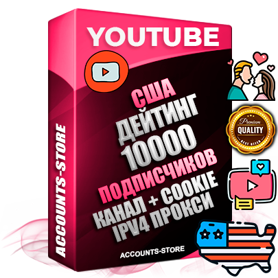 Профессиональные Американские Трастовые соц. аккаунты Youtube 2015 — 2023 года регистрации с тематическим старым (2015 — 2023 Год) каналом с мощным оформлением под тематику ДЕЙТИНГ (Знакомства) — 10000 подписчиков из наших баз без отписок со временем для Рекламы Монетизации и создания первичного имиджа активного и раскрученного аккаунта Подтвержденная Gmail почта в комплекте + Резервная почта на случай восстановления + Фарм + АНТИБАН + Прогон по IP. Идеально подходят под любые проекты и схемы заработка. Прогреты и адаптированы для работы с любой точки мира с возможностью смены ГЕО и названия канала. В комплекте безлимитный выделенный IpV4 прокси сервер