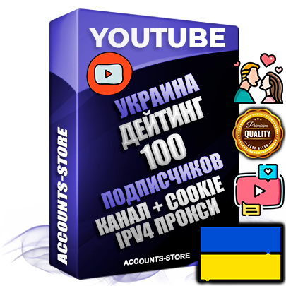 Профессиональные Украинские Трастовые соц. аккаунты Youtube 2015 — 2023 года регистрации с тематическим старым (2015 — 2023 Год) каналом с мощным оформлением под тематику ДЕЙТИНГ (Знакомства) — 100 подписчиков из наших баз без отписок со временем для Рекламы Монетизации и создания первичного имиджа активного и раскрученного аккаунта Подтвержденная Gmail почта в комплекте + Резервная почта на случай восстановления + Фарм + АНТИБАН + Прогон по IP. Идеально подходят под любые проекты и схемы заработка. Прогреты и адаптированы для работы с любой точки мира с возможностью смены ГЕО и названия канала. В комплекте безлимитный выделенный IpV4 прокси сервер