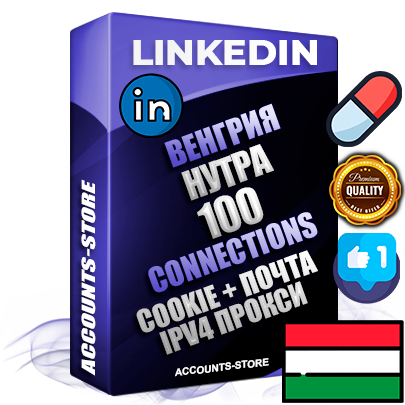 Профессиональные Венгерские соц. аккаунты Linkedin с мощным оформлением под тематику НУТРА (Красота и здоровье) ручной регистрации и фарма с высоким трастом фото и бизнес активностью  — 100 живых Connections для Рекламы Продвижения и привлечения огромного рекламного и делового трафика Дополнительный Прогон по ГЕО IP Венгрия из разных локаций привязана Почта (Поставляется в комплекте) + User Agent (Фарм + Выдержка + АНТИБАН + Прогон по IP) Поддержка работы с под VPN. Идеально подходят под любые проекты и схемы заработка. В комплекте безлимитный выделенный IpV4 прокси сервер