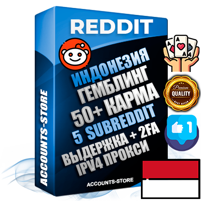 Профессиональные Индонезийские соц. аккаунты Reddit с мощным оформлением под тематику ГЕМБЛИНГ (Азартные игры) ручной регистрации и фарма с высоким трастом фото и +50 Post Кармой  — Созданы 5 Сабреддитов тематики ГЕМБЛИНГ (Азартные игры) Дополнительный Прогон по ГЕО IP Индонезия из разных локаций привязана Почта (Поставляется в комплекте) + User Agent (Фарм + Выдержка + АНТИБАН + Прогон по IP) Поддержка работы с под VPN. Идеально подходят под любые проекты и схемы заработка. В комплекте безлимитный выделенный IpV4 прокси сервер